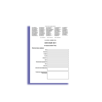 Questionnaire for on site Sony medical products